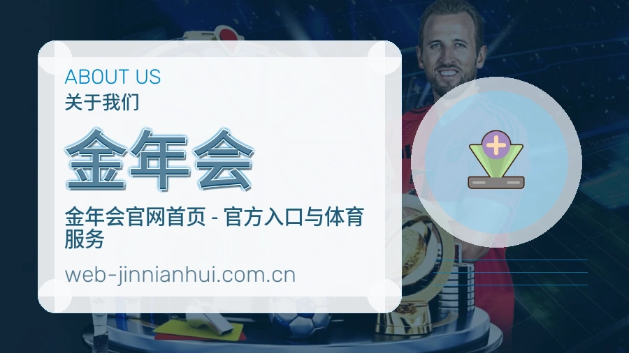 金年会