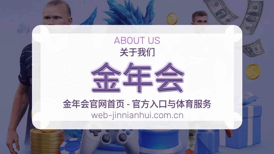 金年会