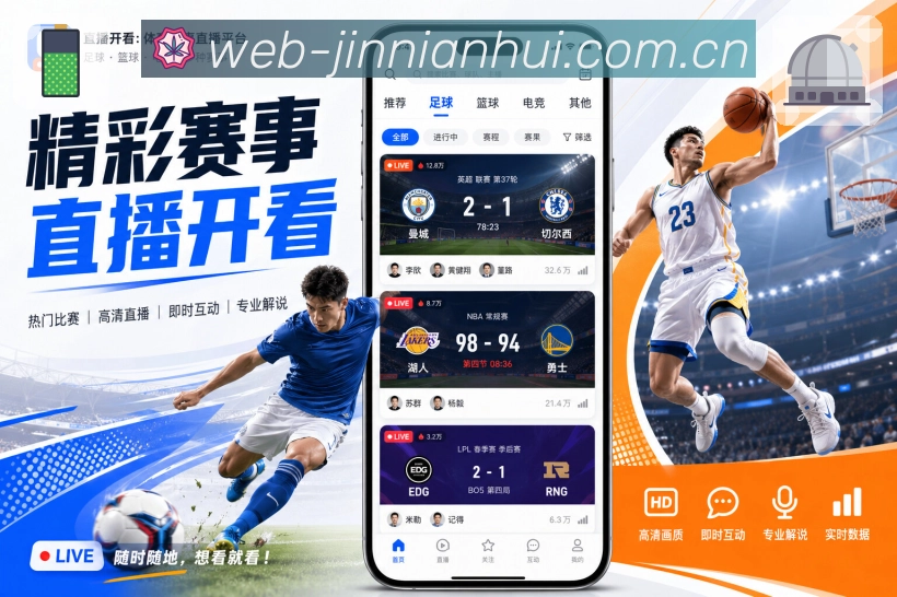 赛程筛选导航